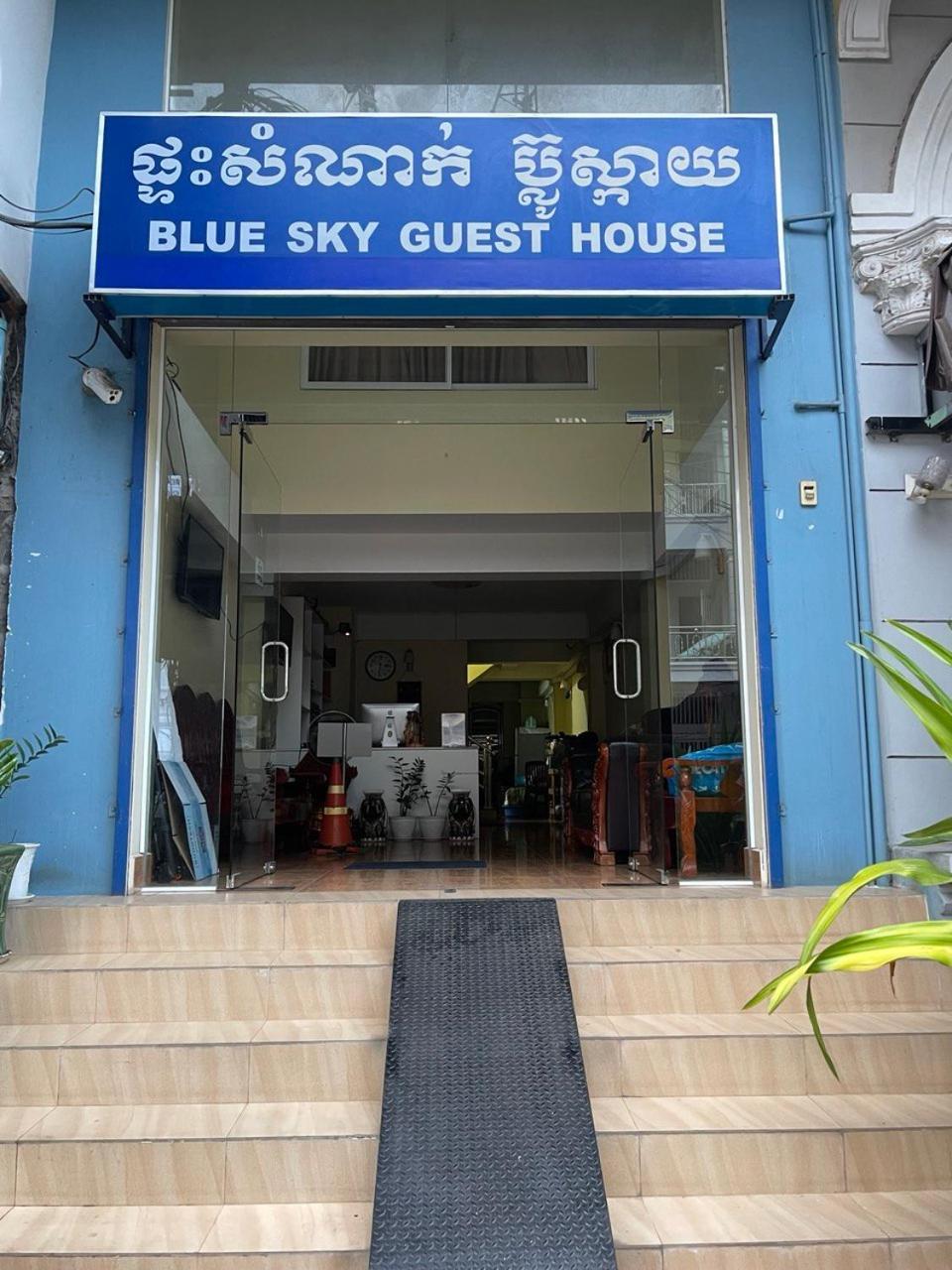 Blue Sky Guest House 프놈펜 외부 사진